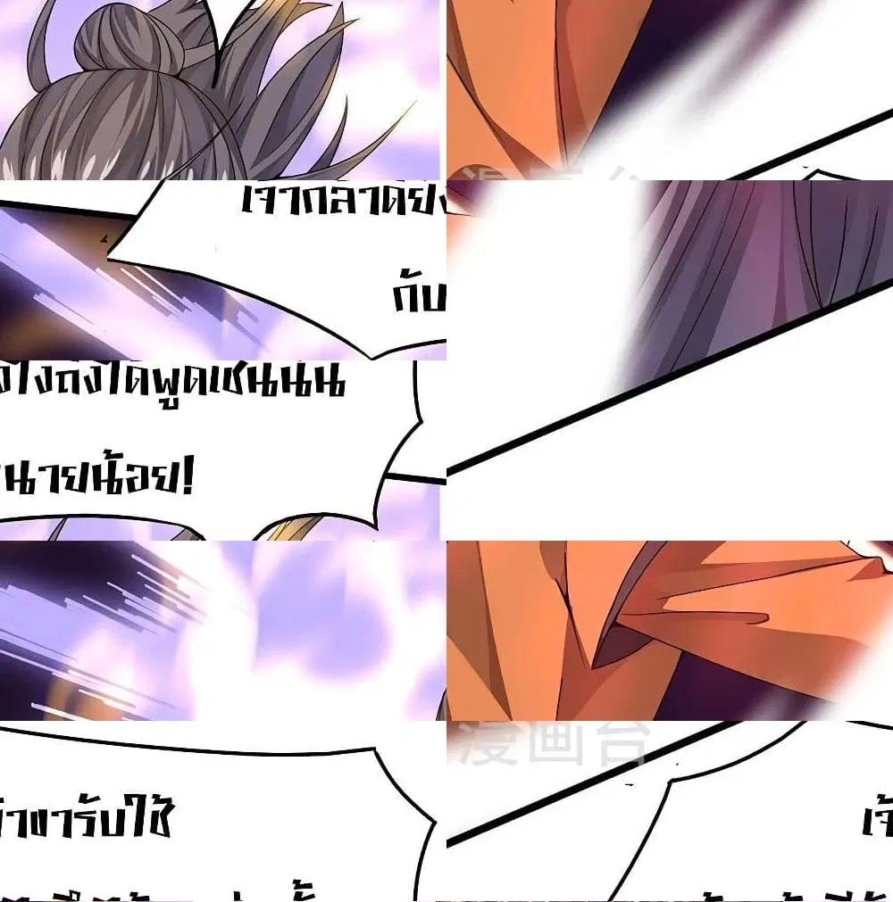 Return of Divine Emperor ตอนที่ 63 หน้า 9