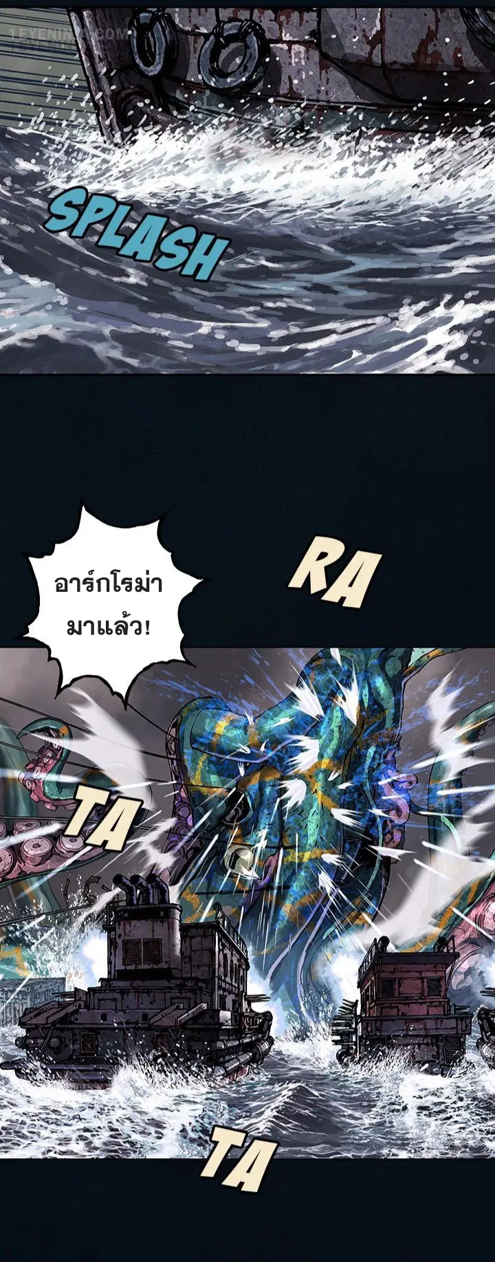 Leviathan ตอนที่ 182 หน้า 4