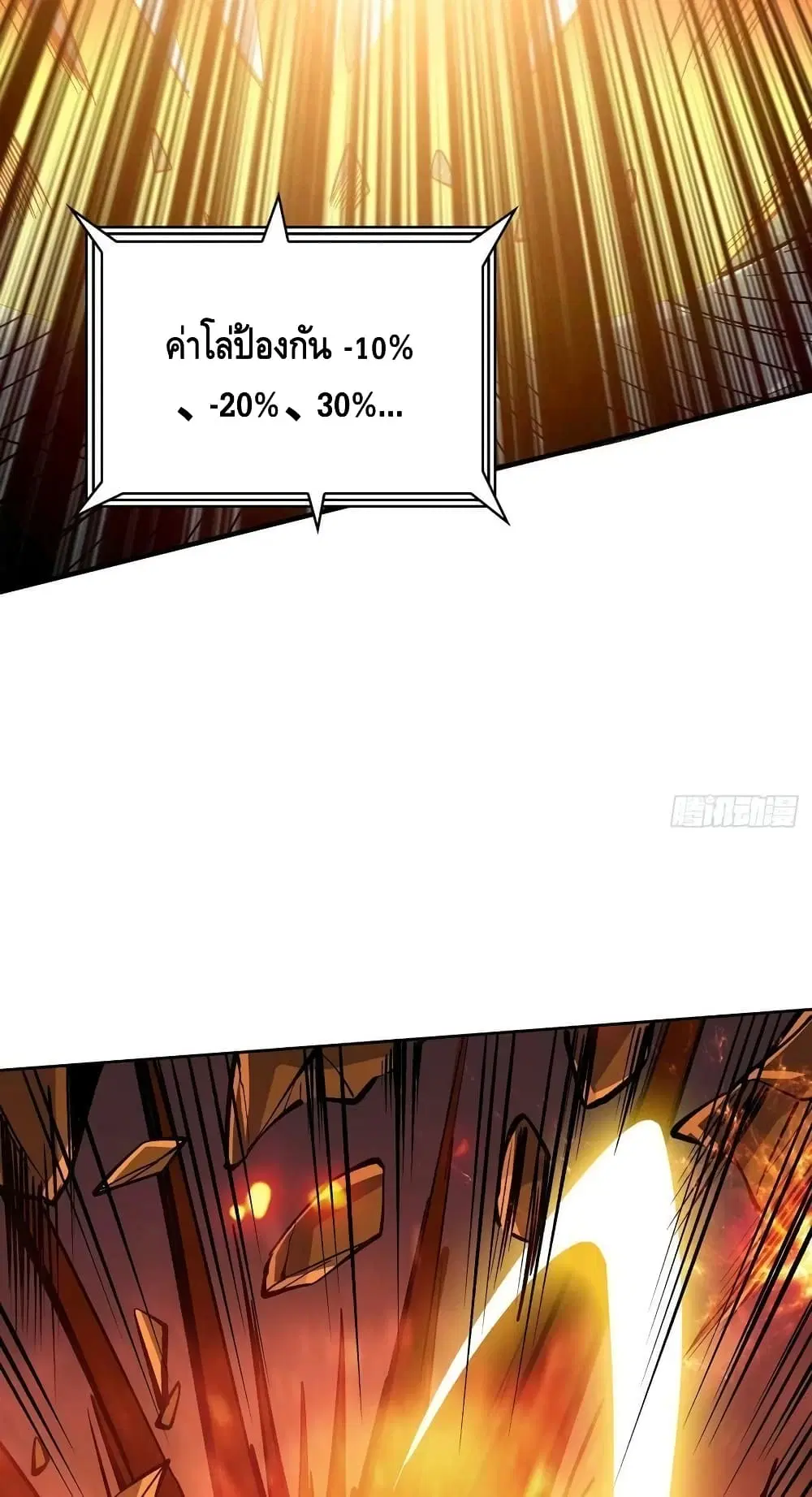 King Account at the Start ตอนที่ 189 หน้า 33