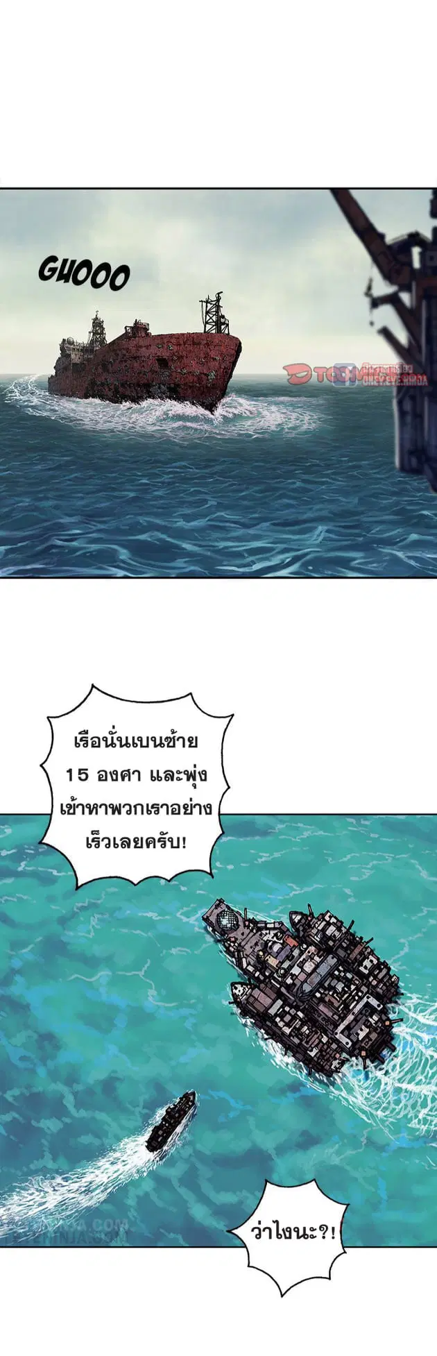 Leviathan ตอนที่ 143 หน้า 18