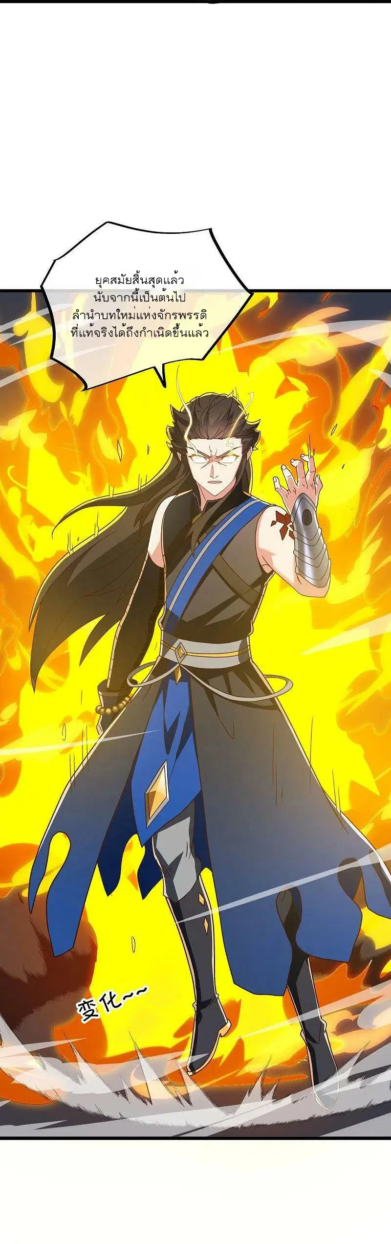 Peerless Battle Spirit ตอนที่ 534 หน้า 51