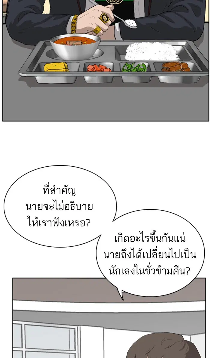 Bad Guy ตอนที่ 3 หน้า 60