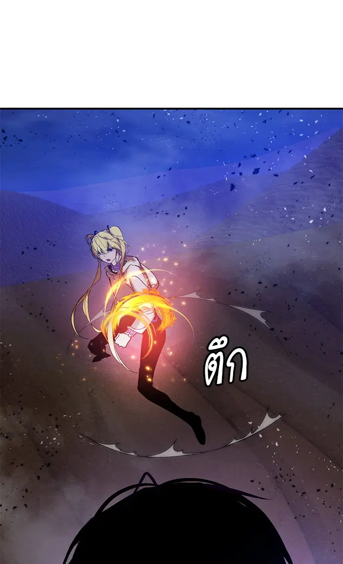 Return to Player ตอนที่ 71 หน้า 89