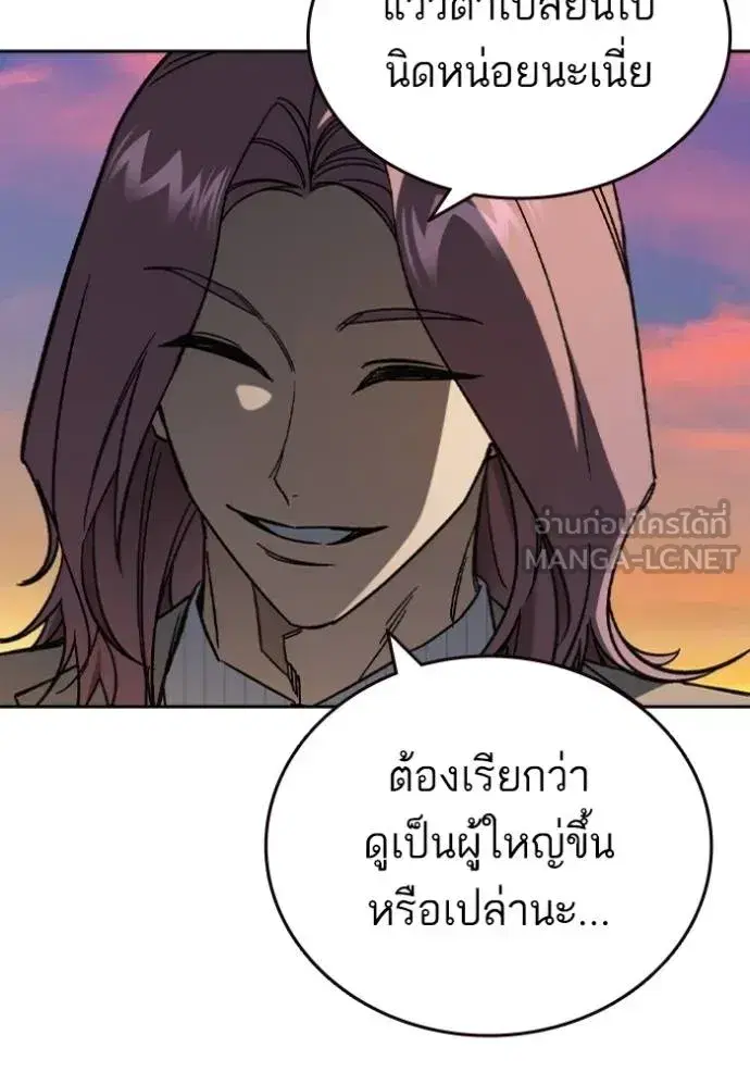 Study Group ตอนที่ 260 หน้า 21