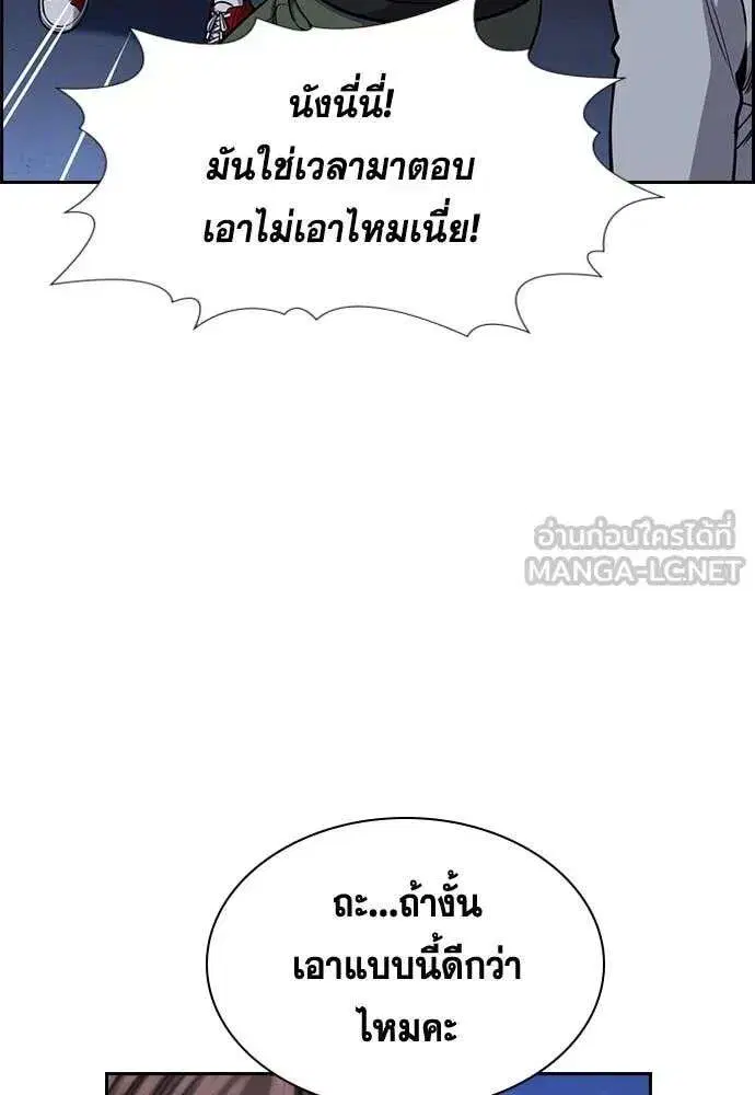 True Education ตอนที่ 229 หน้า 112