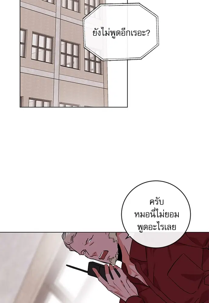 Red Candy – ปฏิบัติการชิงหัวใจ ตอนที่ 89 หน้า 59