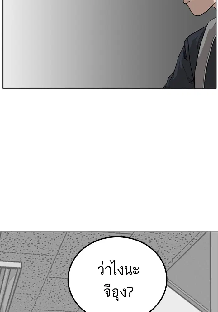 Bad Guy ตอนที่ 1 หน้า 130