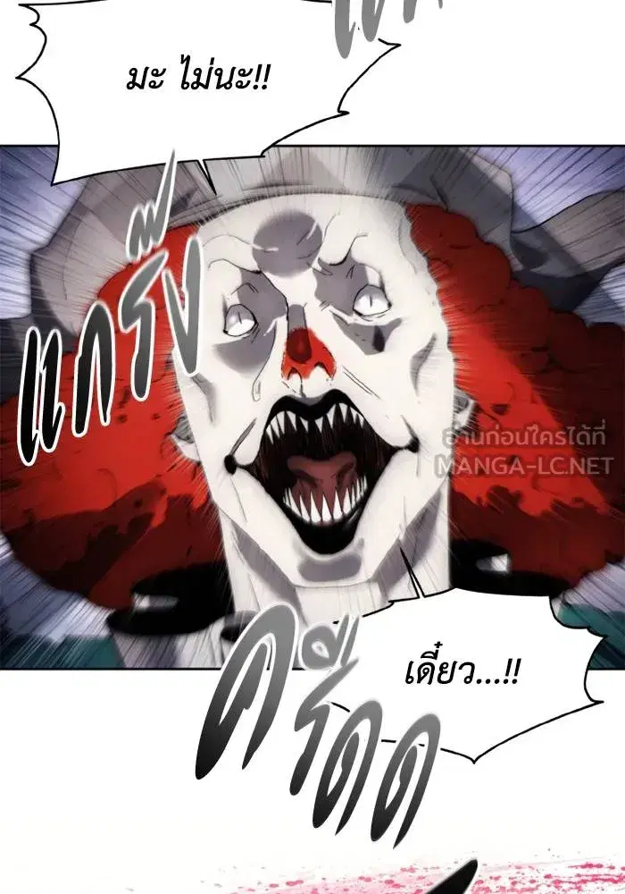 How to Live as a Villain ตอนที่ 119 หน้า 72