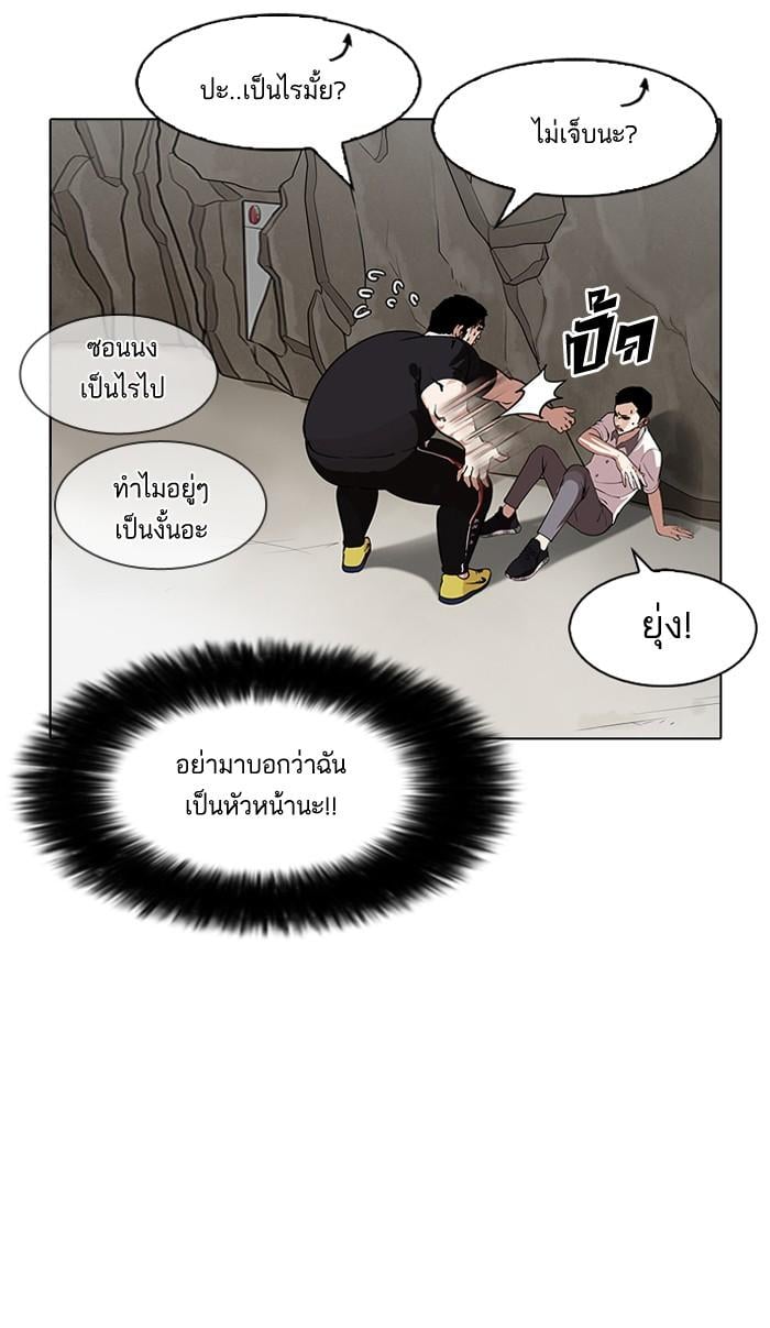 Lookism ตอนที่ 147 หน้า 11