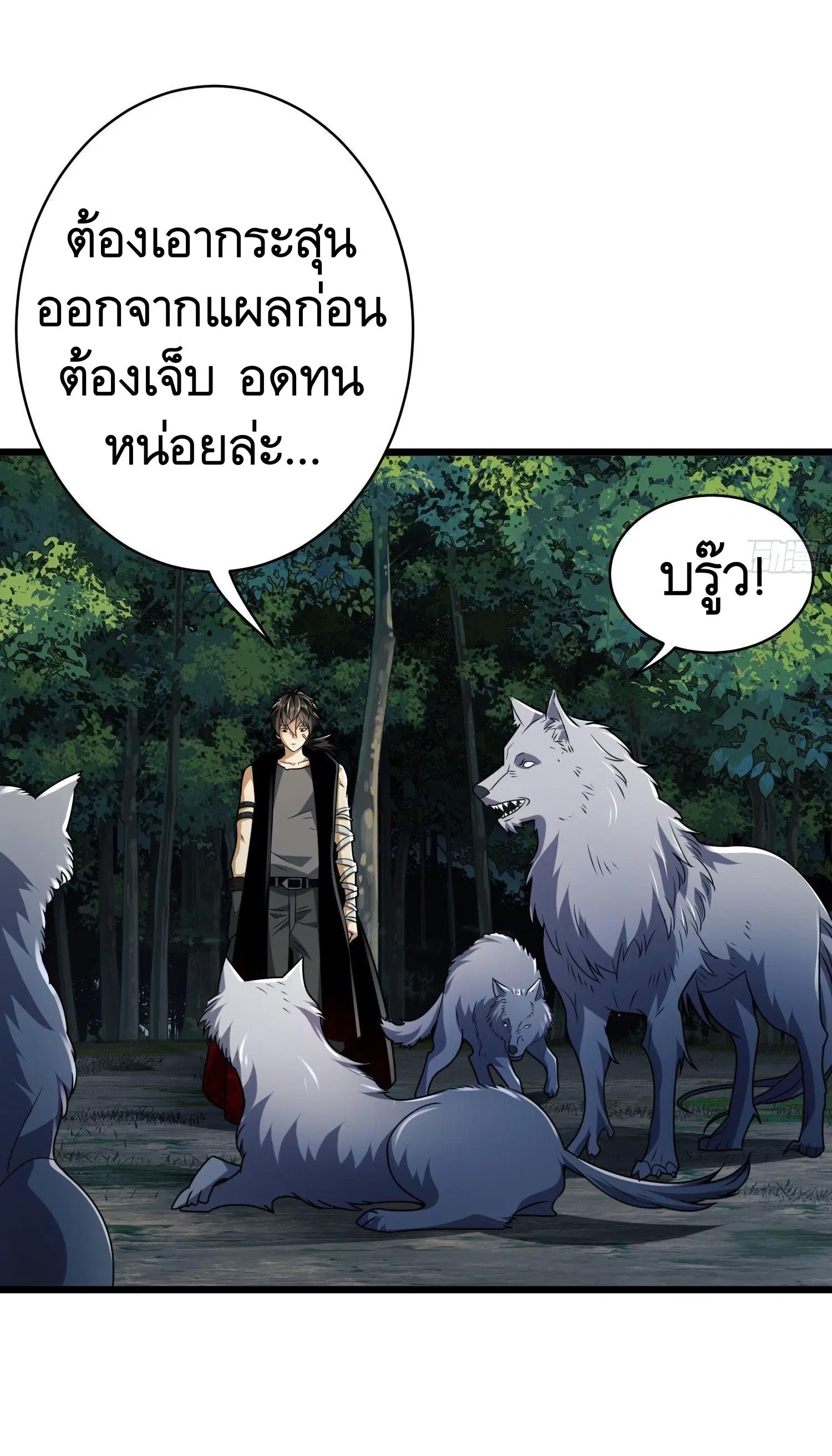The First Order ตอนที่ 102 หน้า 32