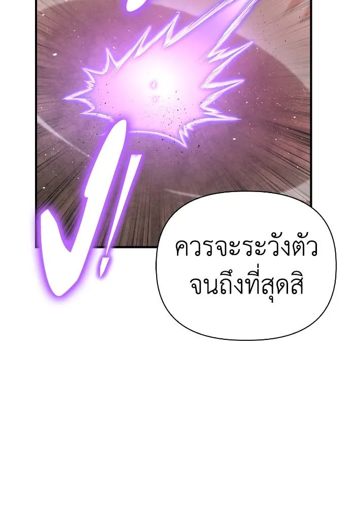 Superhuman Battlefield เกมของยอดมนุษย์ ตอนที่ 103 หน้า 152