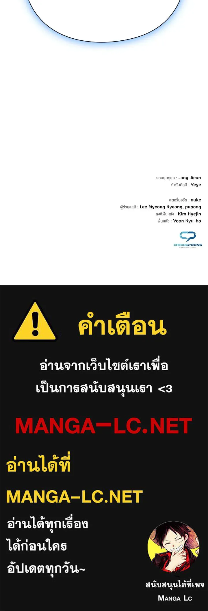 Night of the Ogre ตอนที่ 123 หน้า 220