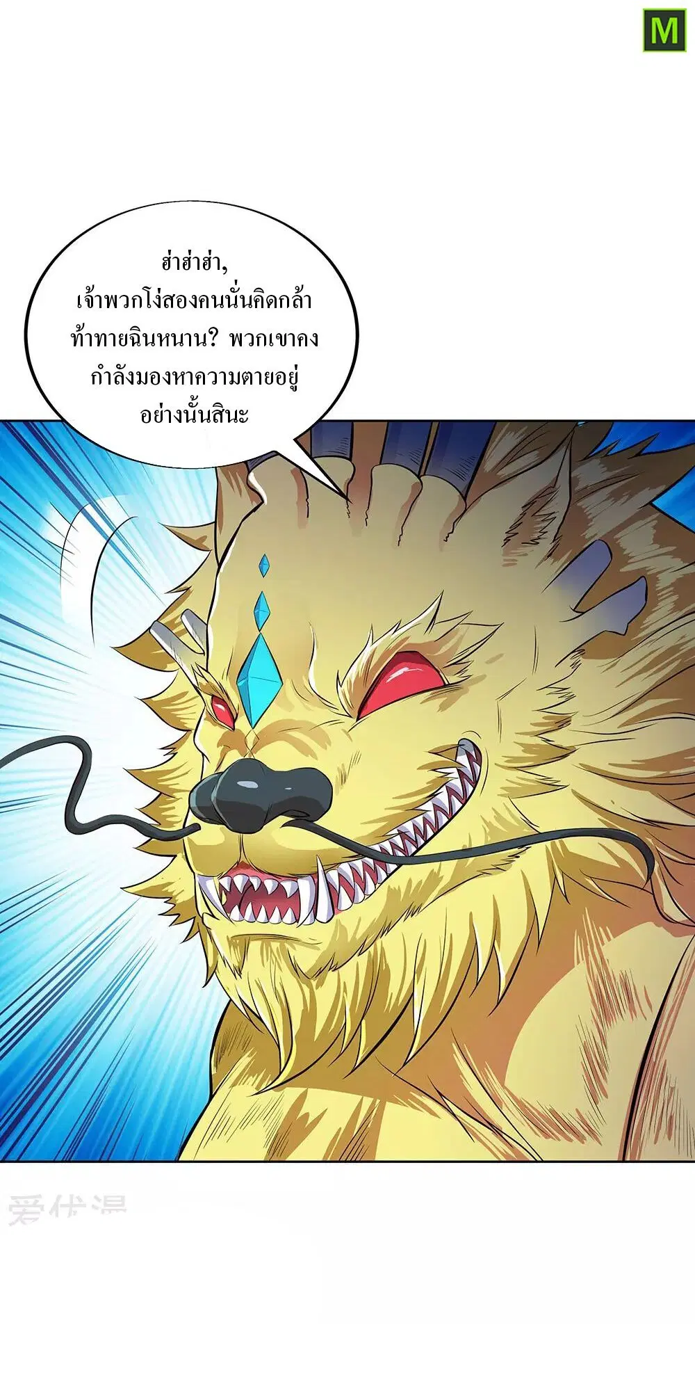 Peerless Battle Spirit ตอนที่ 234 หน้า 29