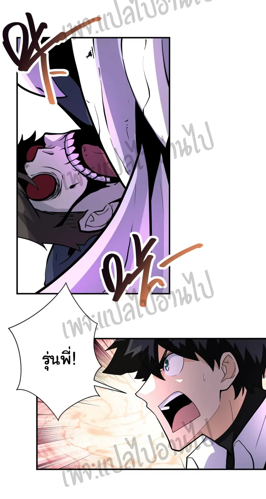 Apocalyptic Super System ตอนที่ 184 หน้า 9