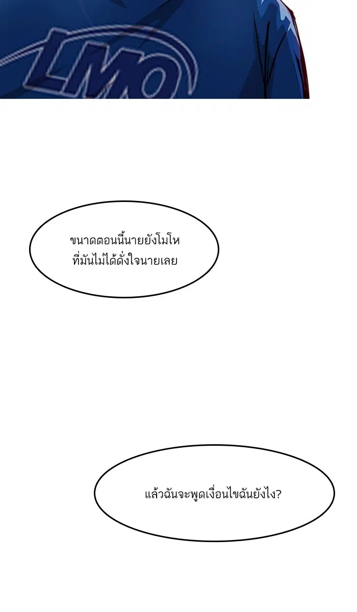 Random Chat ตอนที่ 39 หน้า 32