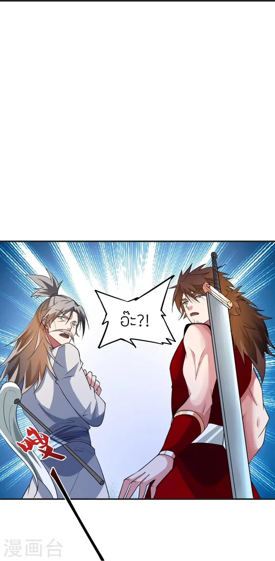 Banished Disciple’s Counterattack ราชาอมตะผู้ถูกขับไล่ ตอนที่ 354 หน้า 16