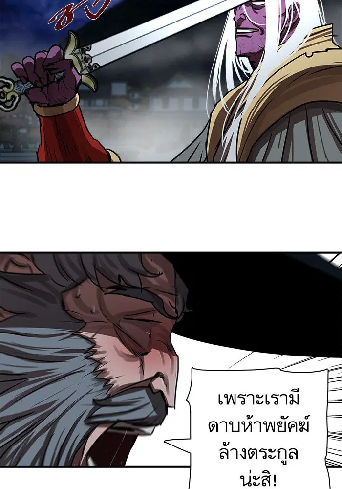 Escort Warrior ตอนที่ 181 หน้า 30