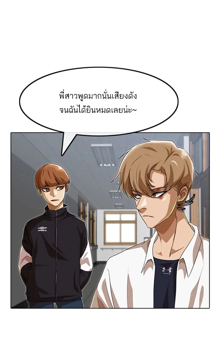 Random Chat ตอนที่ 87 หน้า 130