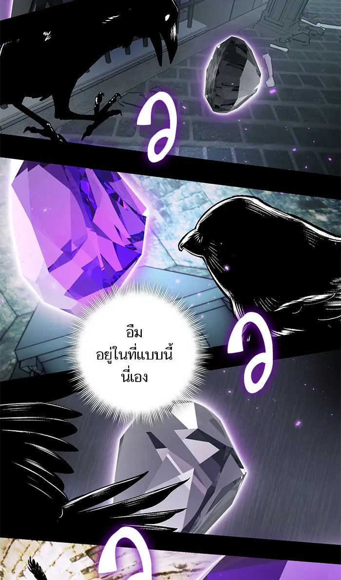Return to Player ตอนที่ 56 หน้า 69