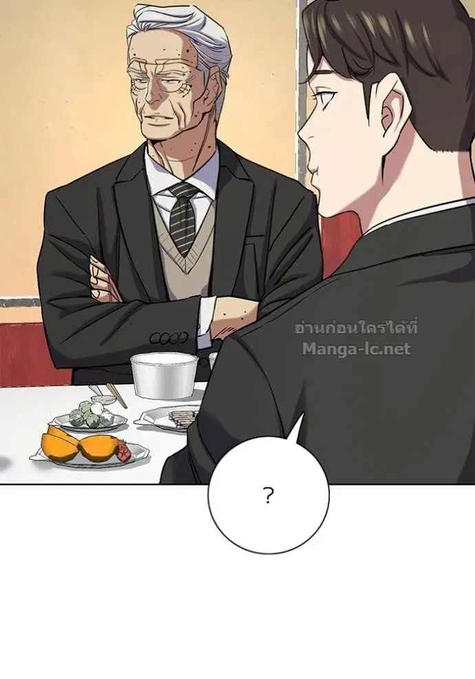 Reborn Rich ตอนที่ 147 หน้า 96