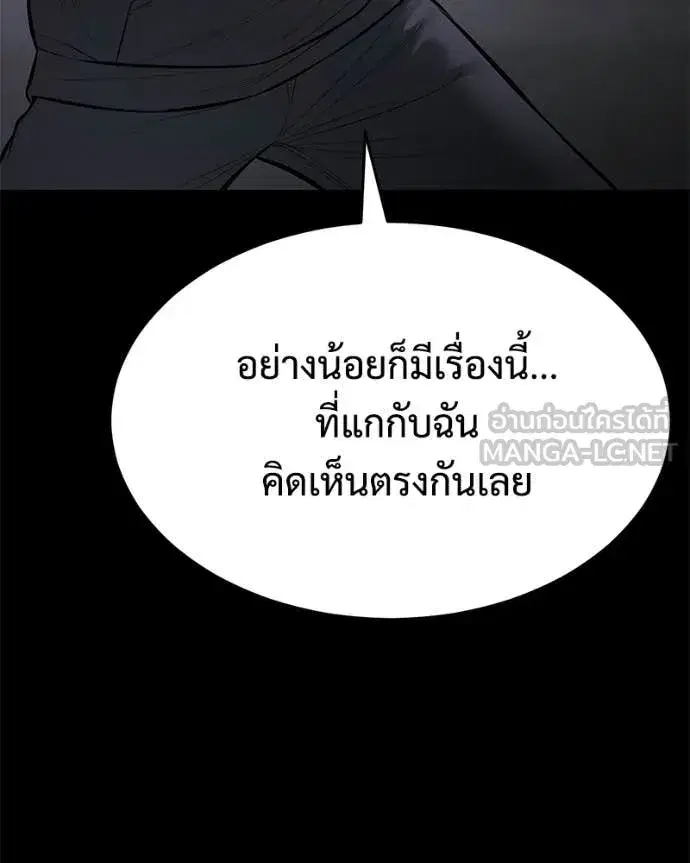Baek XX ตอนที่ 143 หน้า 91