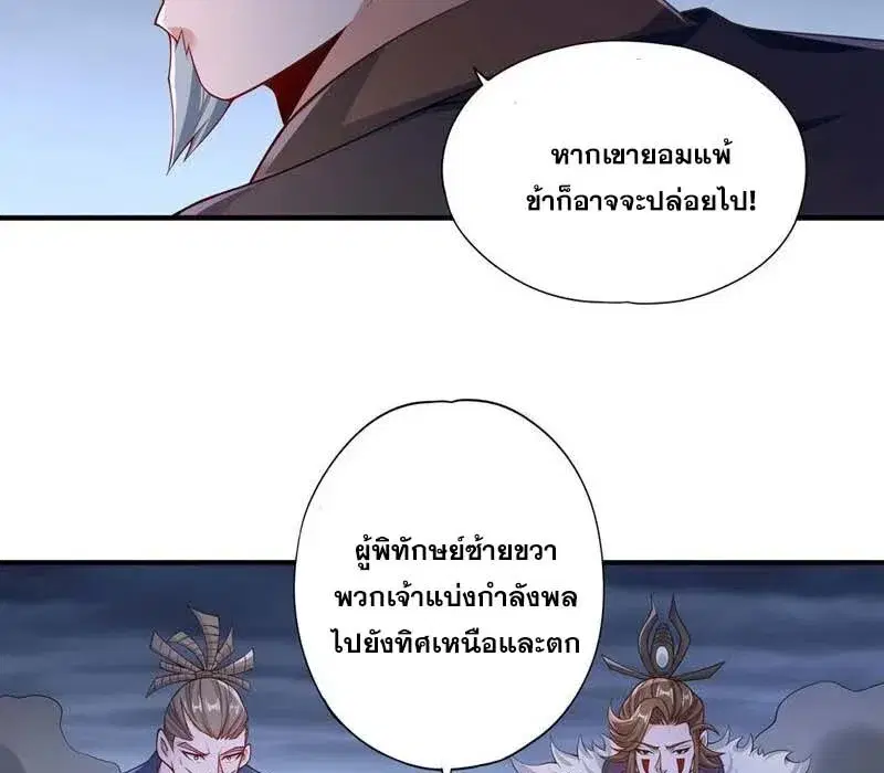 The Time of Rebirth ตอนที่ 189 หน้า 35