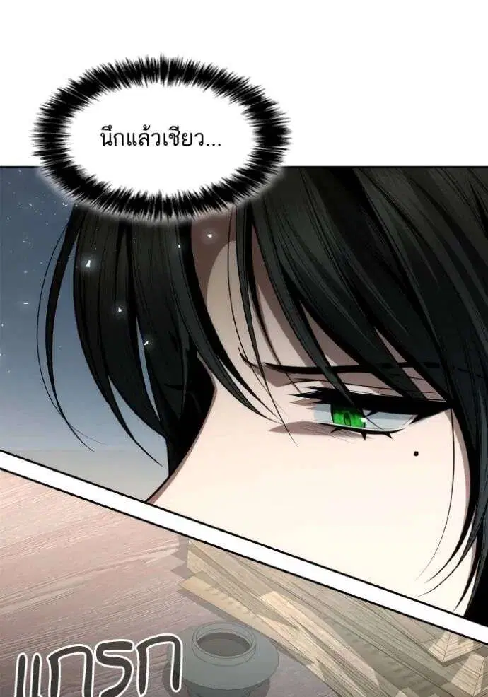 Sister I Am the Queen in This Life ตอนที่ 127 หน้า 5