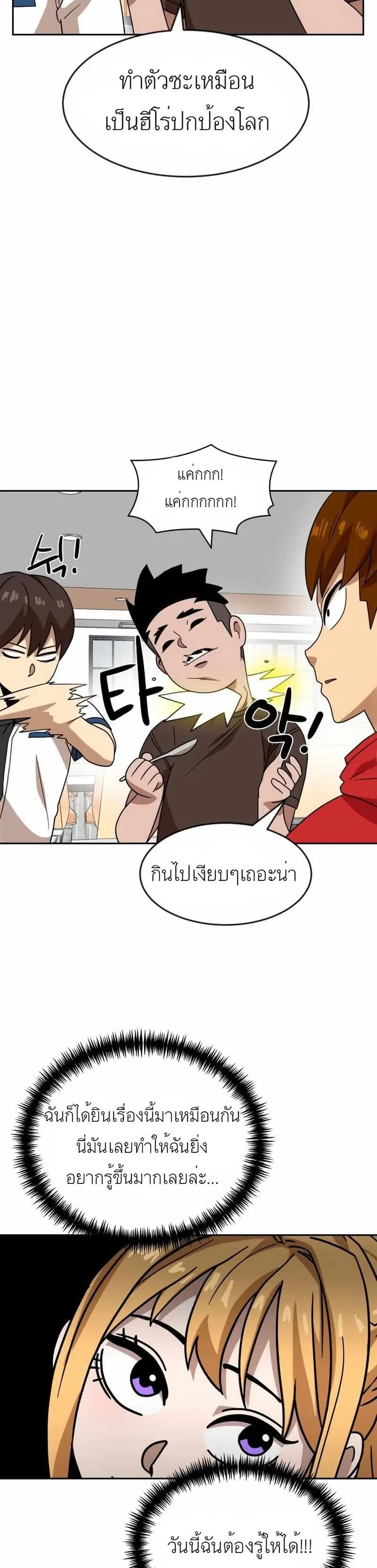 Double Click ตอนที่ 45 หน้า 23