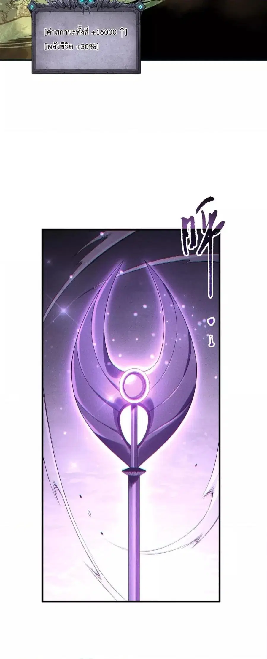 Necromancer King of The Scourge ตอนที่ 195 หน้า 7