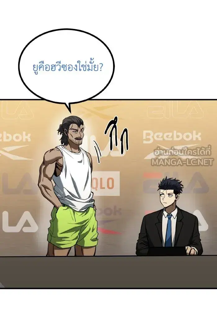 King of the Octagon ตอนที่ 42 หน้า 6