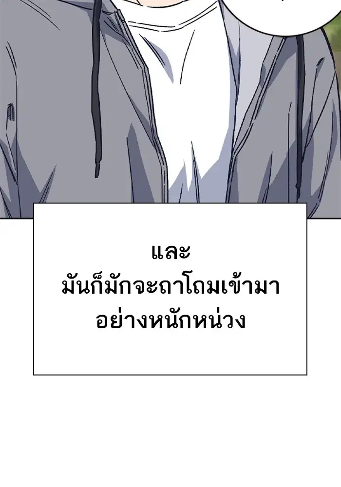 Study Group ตอนที่ 236 หน้า 52