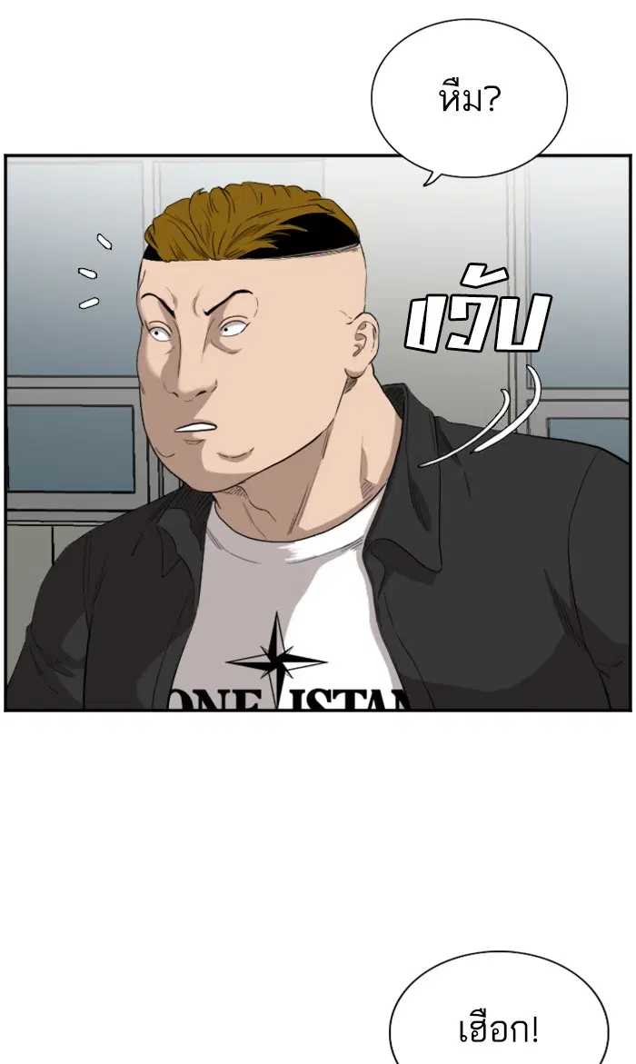 Bad Guy ตอนที่ 72 หน้า 18