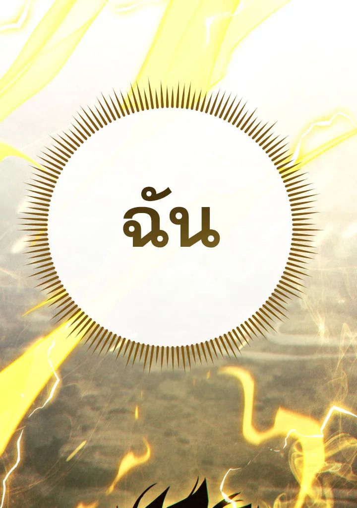 The Hero Returns ตอนที่ 86 หน้า 159