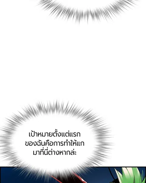 Jungle Juice ตอนที่ 6 หน้า 132