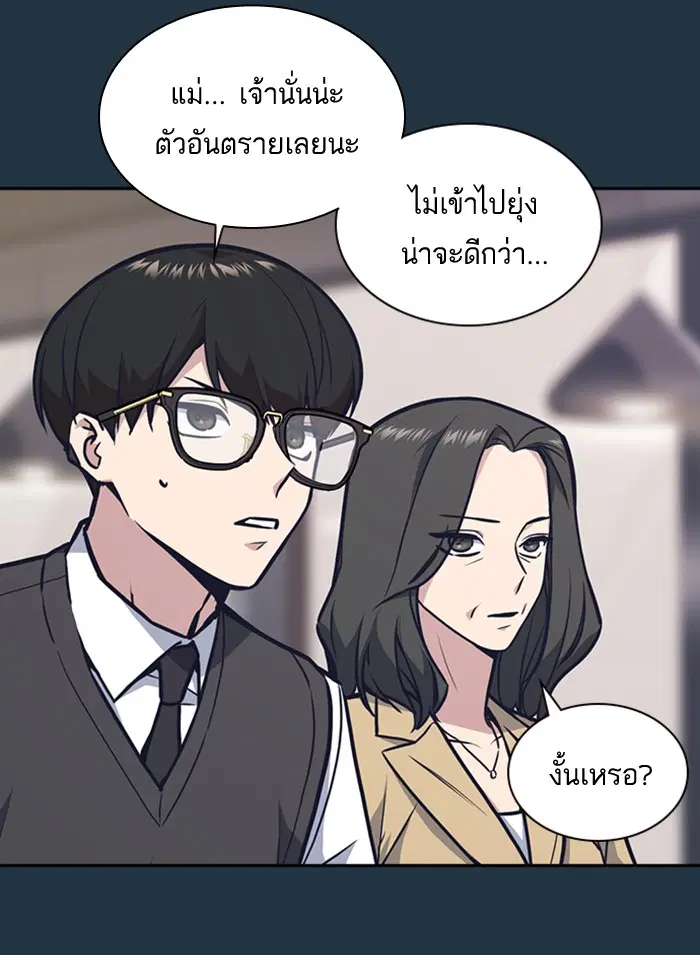 Study Group ตอนที่ 46 หน้า 5