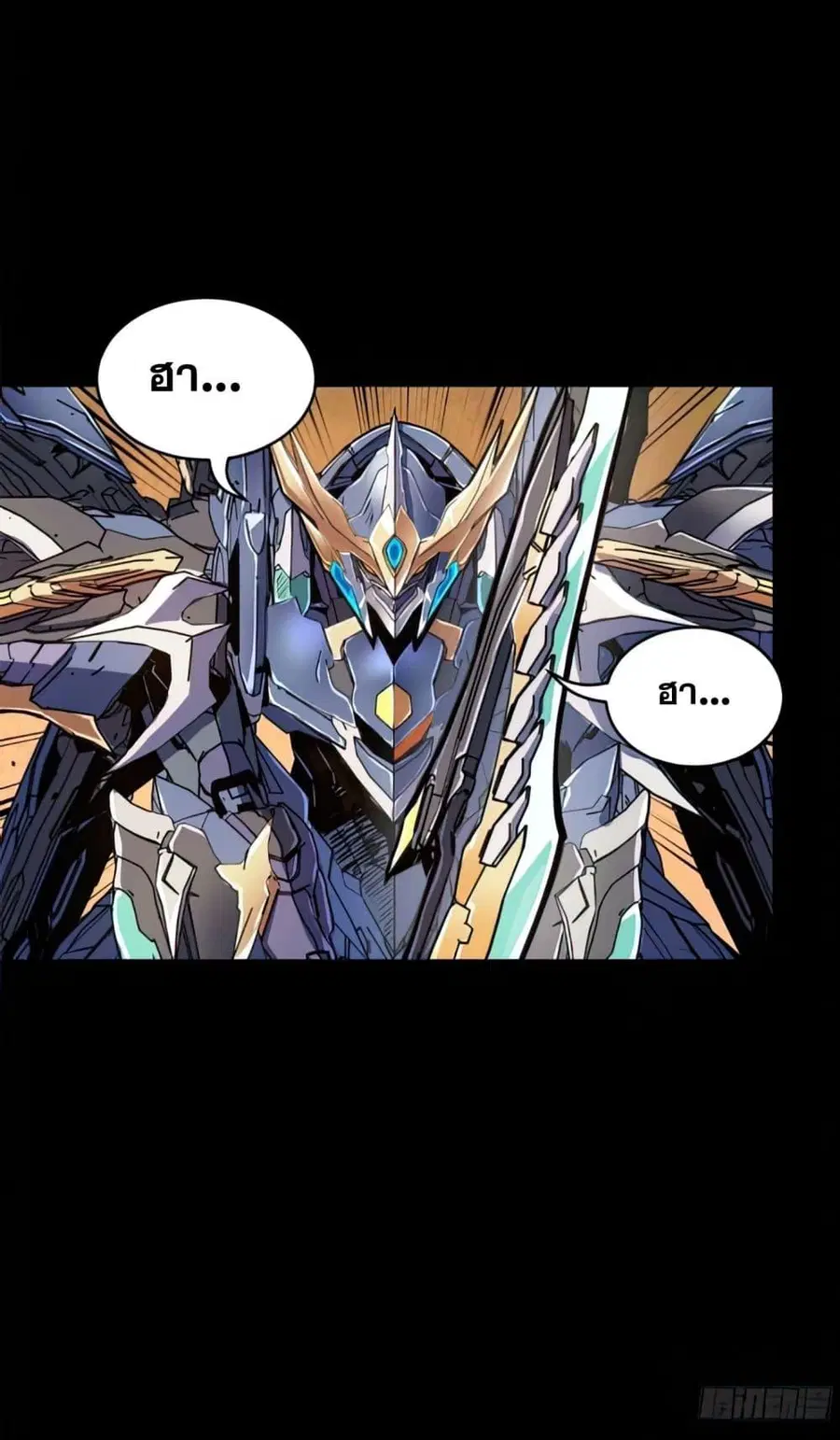 Legend of Star General ตอนที่ 130 หน้า 21