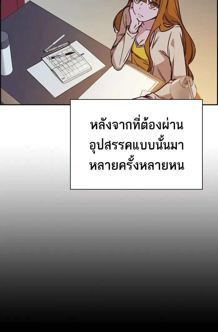 Study Group ตอนที่ 120 หน้า 86