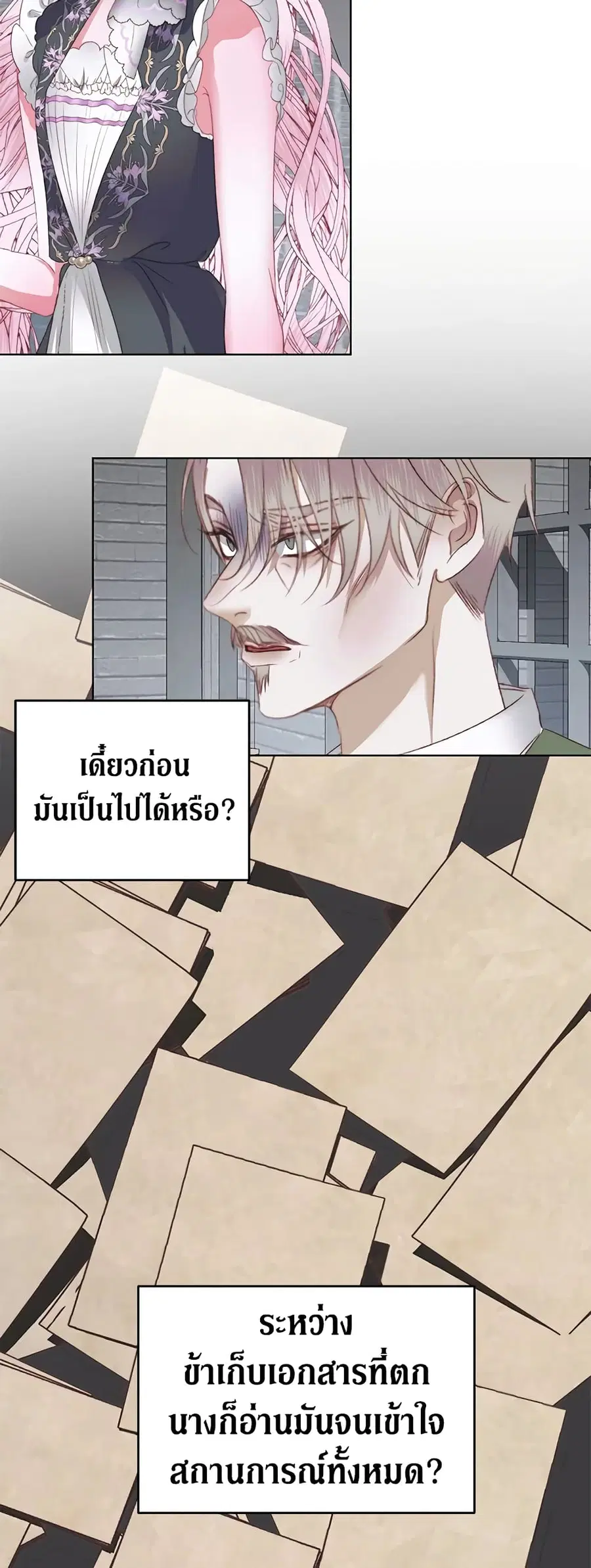 Becoming The Villain’s Family ตอนที่ 29 หน้า 13