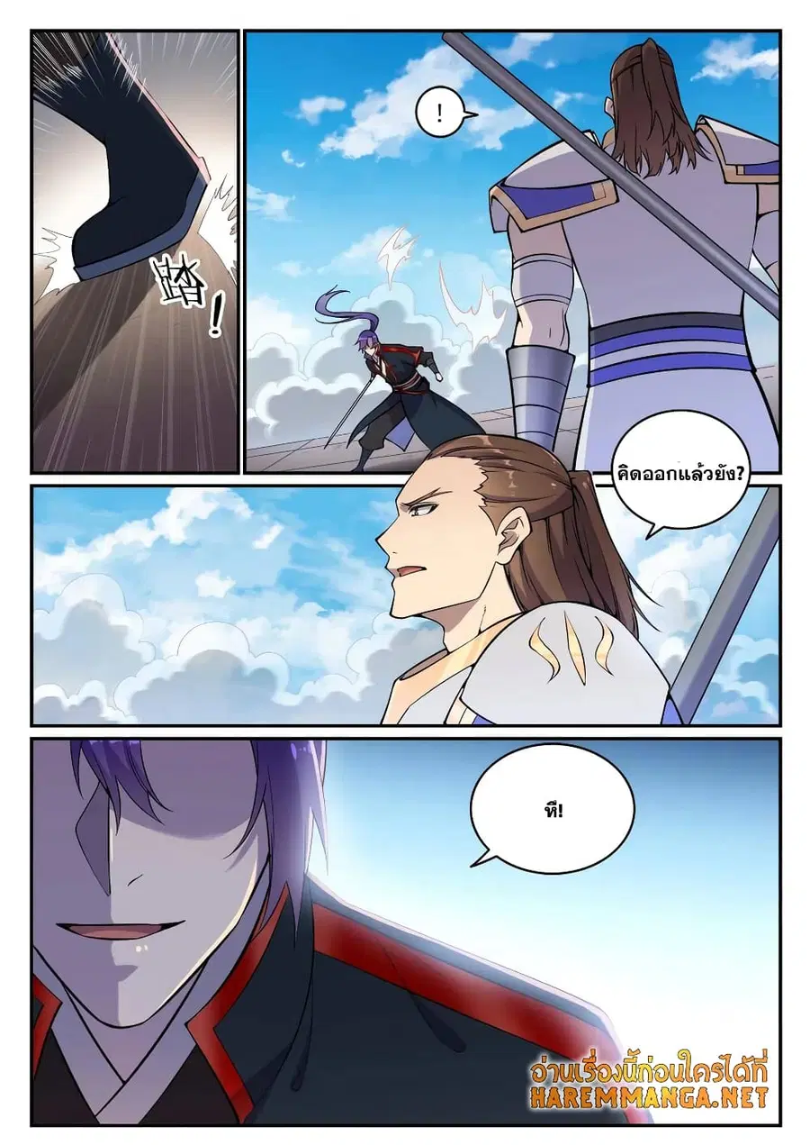 Bailian Chengshen ตอนที่ 678 หน้า 14