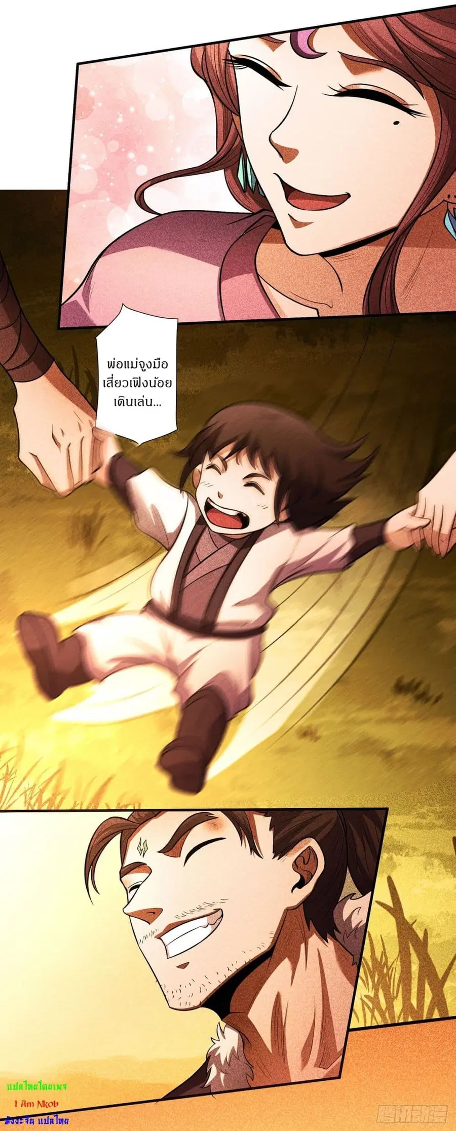God of Martial Arts ตอนที่ 561 หน้า 9