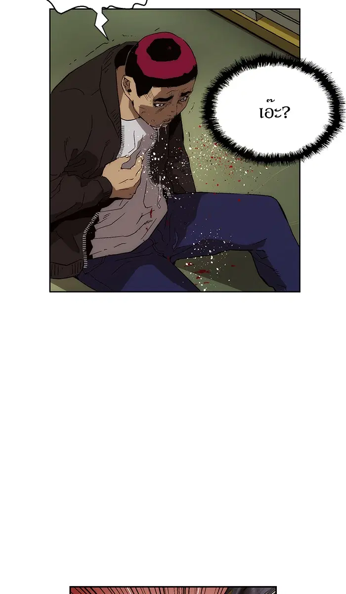 Weak Hero ตอนที่ 142 หน้า 28