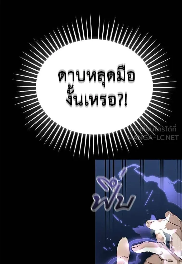 Reincarnation Path of The Underworld King ยอมรา ผู้พิพากษาจากนรก ตอนที่ 123 หน้า 47