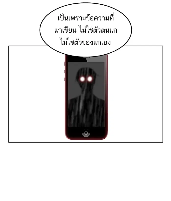 Random Chat ตอนที่ 12 หน้า 52