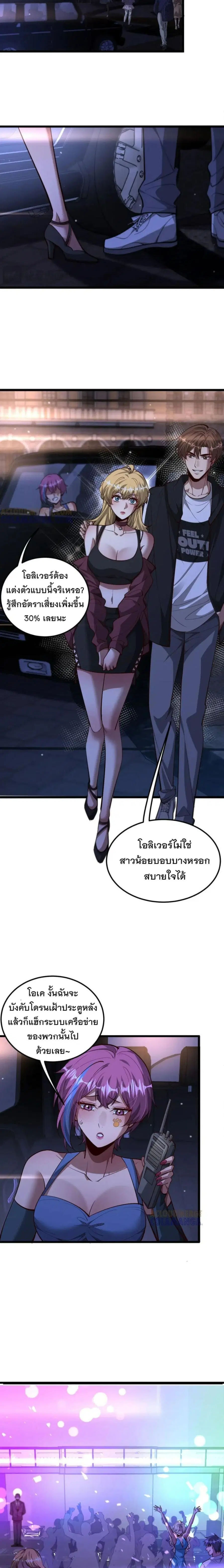 i’m stuck on the same day for a thousand years ตอนที่ 201 หน้า 4