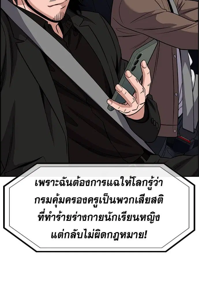 True Education ตอนที่ 150 หน้า 68