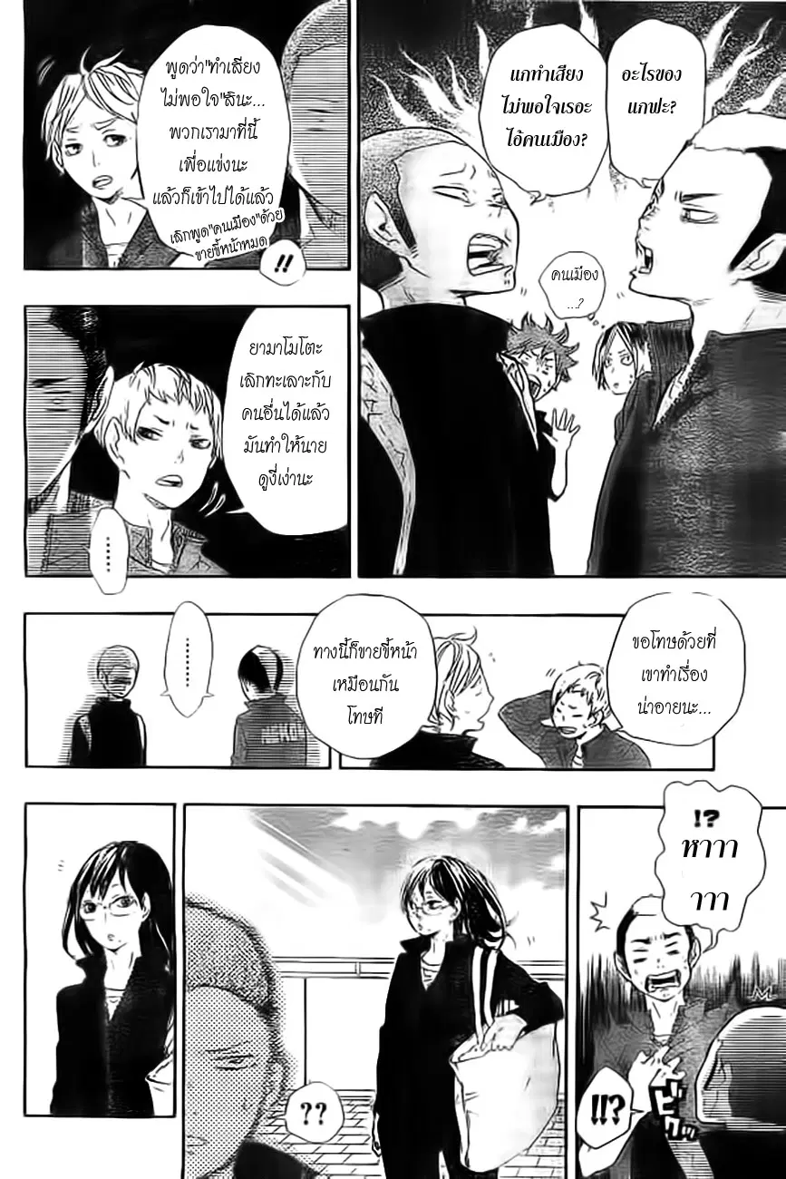 Haikyuu!! ตอนที่ 27 หน้า 19