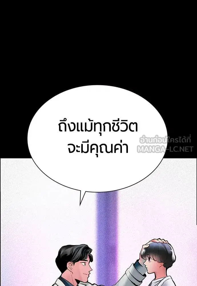 Jungle Juice ตอนที่ 171 หน้า 61