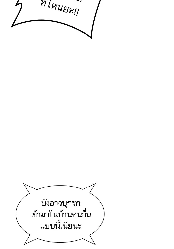 Tower of God ตอนที่ 565 หน้า 71