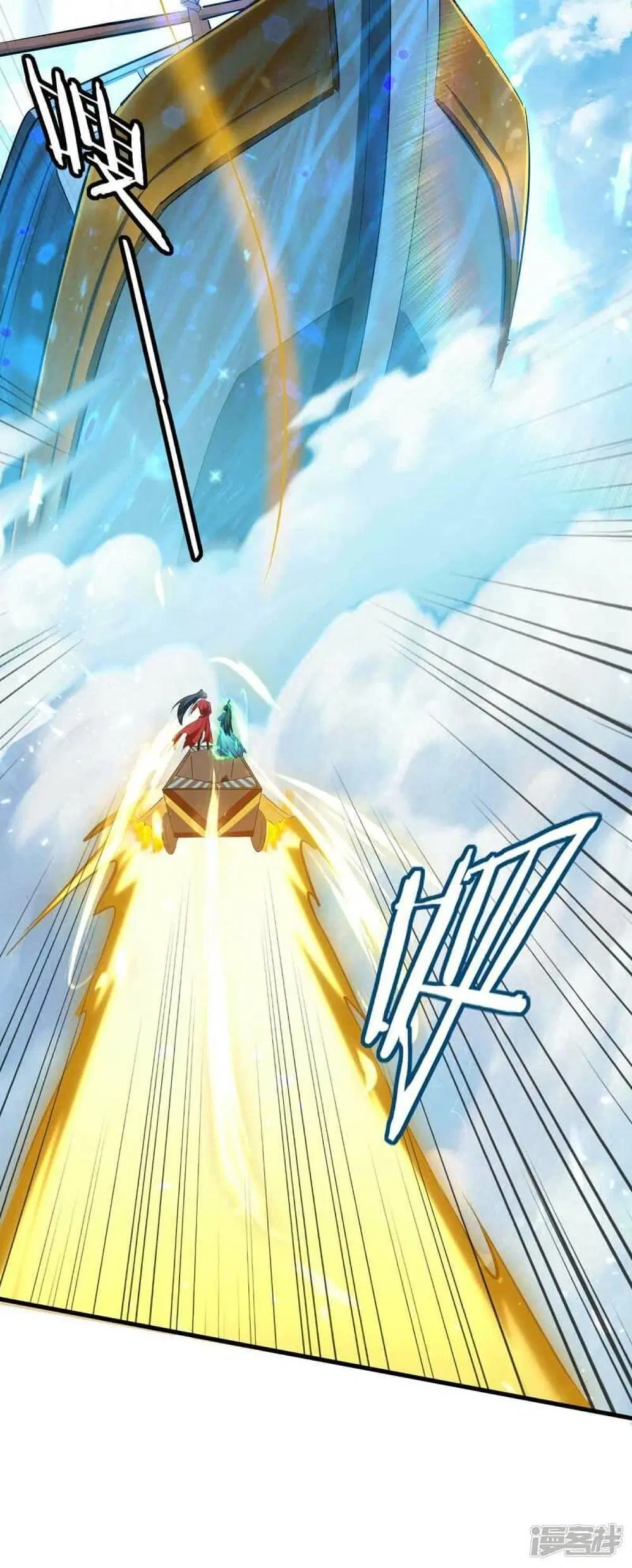 Return of Divine Emperor ตอนที่ 241 หน้า 12
