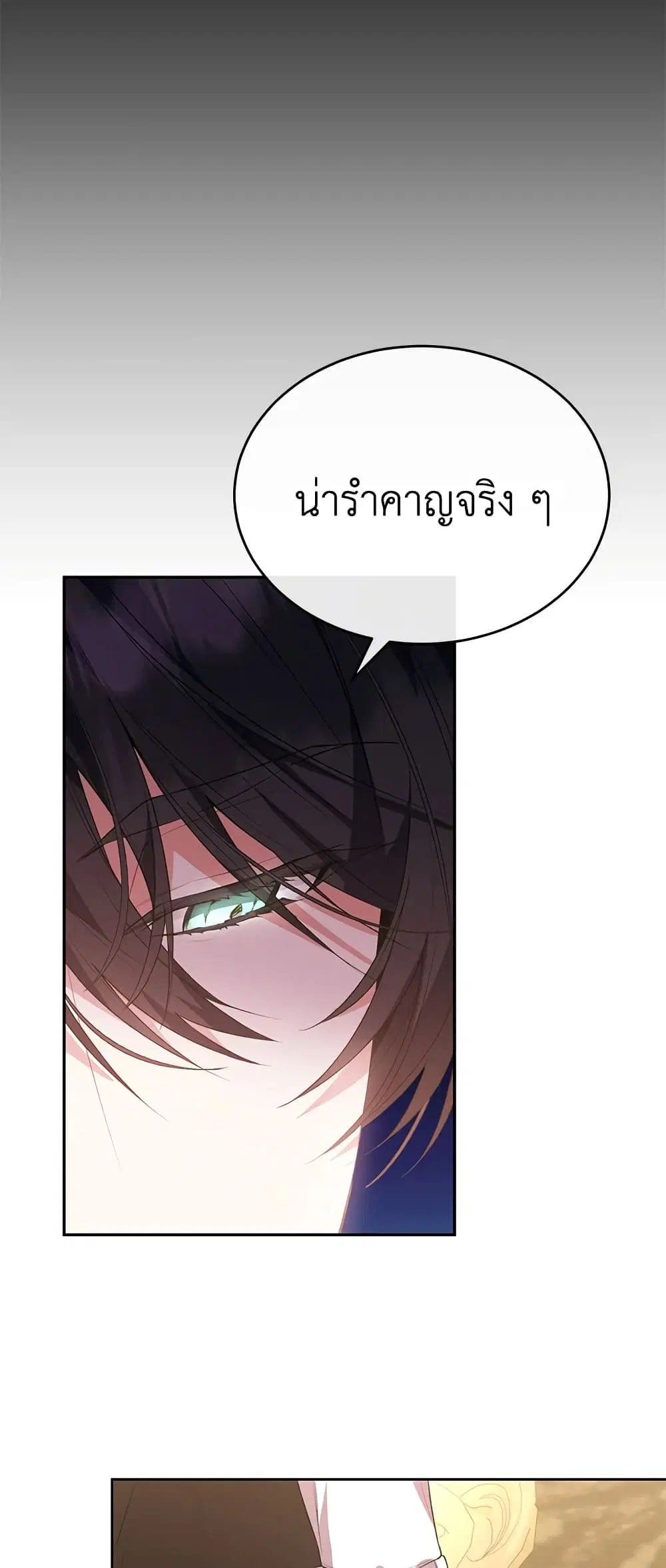The Real Daughter Is Back ตอนที่ 49 หน้า 45